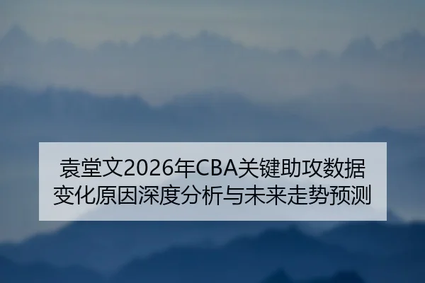 yuan-tang-wen-nian-guan-jian-zhu-gong-shu-ju-bian-hua-yuan-yin-shen-du-fen-xi-yu-wei-lai-zou-shi-yu-ce-2-942.jpg